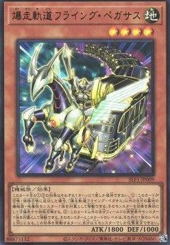 Flying Pegasus Railroad Stampede (V.3 - Ultra Rare) - Selection 5 (Ultra Rare) [SLF1-009] Main image
