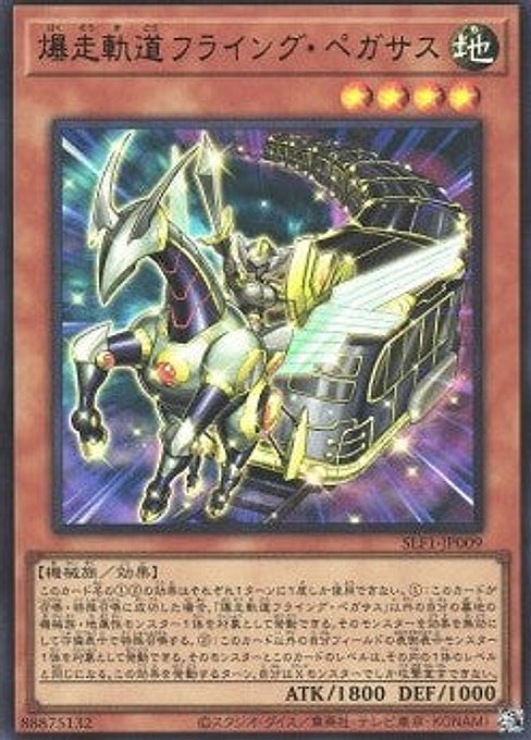 Flying Pegasus Railroad Stampede — Selection 5 (SLF1-009) Yu-Gi-Oh! card Image principale du produit