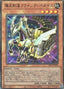 Flying Pegasus Railroad Stampede — Selection 5 (SLF1-009) Yu-Gi-Oh! card
