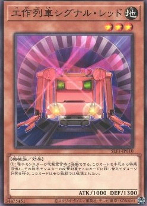 Construction Train Signal Red — Selection 5 (SLF1-010) Yu-Gi-Oh! card Image principale du produit