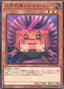 Construction Train Signal Red — Selection 5 (SLF1-010) Yu-Gi-Oh! card