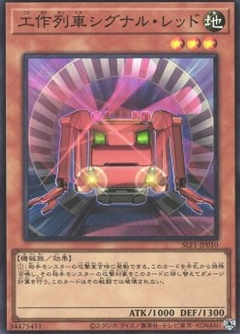 Construction Train Signal Red — Selection 5 (SLF1-010) Yu-Gi-Oh! card Hauptbild