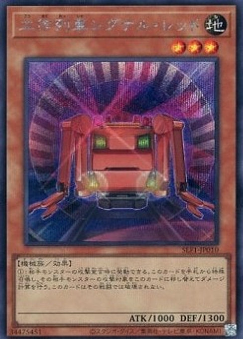 Construction Train Signal Red — Selection 5 (SLF1-010) Yu-Gi-Oh! card Hoofdafbeelding