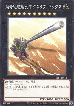 Superdreadnought Rail Cannon Gustav Max (V.1 - Common) Image principale du produit
