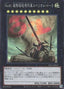 Number 81: Superdreadnought Rail Cannon Super Dora — Selection 5 (SLF1-012) Yu-Gi-Oh! card