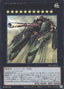 Superdreadnought Rail Cannon Juggernaut Liebe — Selection 5 (SLF1-013) Yu-Gi-Oh! card