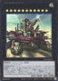 Superdreadnought Rail Cannon Juggernaut Liebe — Selection 5 (SLF1-013) Yu-Gi-Oh! card
