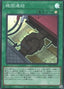 Train Connection — Selection 5 (SLF1-017) Yu-Gi-Oh! card