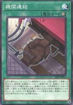 Train Connection (V.1 - Common)