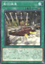 Revolving Switchyard (V.1 - Common)