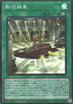 Revolving Switchyard (V.2 - Super Rare) - Selection 5 (Super Rare) [SLF1-018]