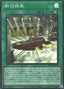 Revolving Switchyard — Selection 5 (SLF1-018) Yu-Gi-Oh! card