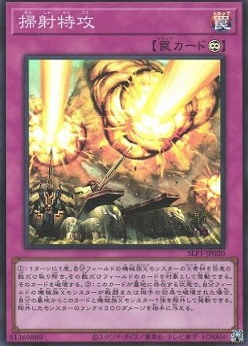 Barrage Blast — Selection 5 (SLF1-020) Yu-Gi-Oh! card Hoofdafbeelding