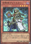 Aleister the Invoker — Selection 5 (SLF1-021) Yu-Gi-Oh! card