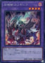 Invoked Caliga — Selection 5 (SLF1-022) Yu-Gi-Oh! card