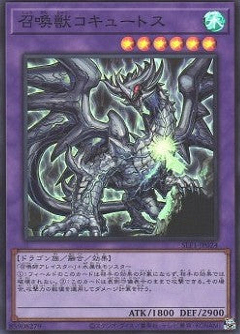 Invoked Cocytus — Selection 5 (SLF1-024) Yu-Gi-Oh! card Main image