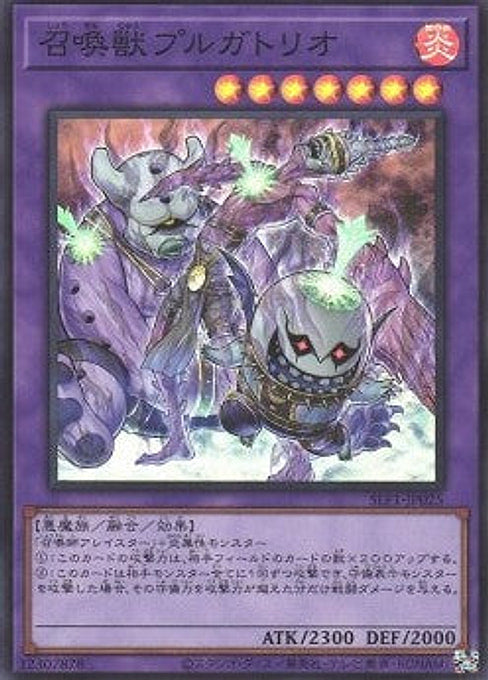 Invoked Purgatrio — Selection 5 (SLF1-025) Yu-Gi-Oh! card Image principale du produit