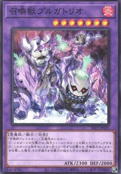 Invoked Purgatrio (V.1 - Common) Image principale du produit