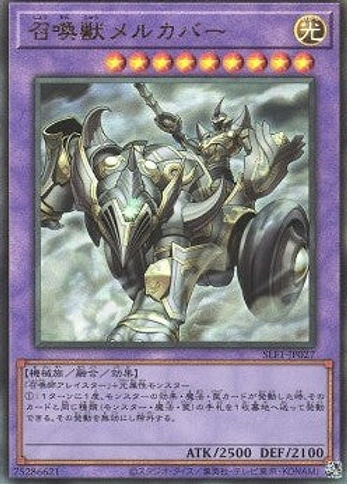 Invoked Mechaba — Selection 5 (SLF1-027) Yu-Gi-Oh! card Hoofdafbeelding