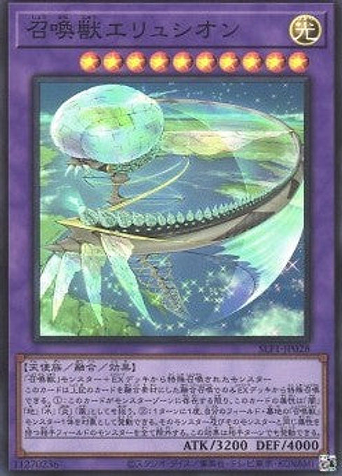 Invoked Elysium — Selection 5 (SLF1-028) Yu-Gi-Oh! card Immagine principale del prodotto