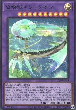 Invoked Elysium (V.2 - Super Rare) - Selection 5 (Super Rare) [SLF1-028]