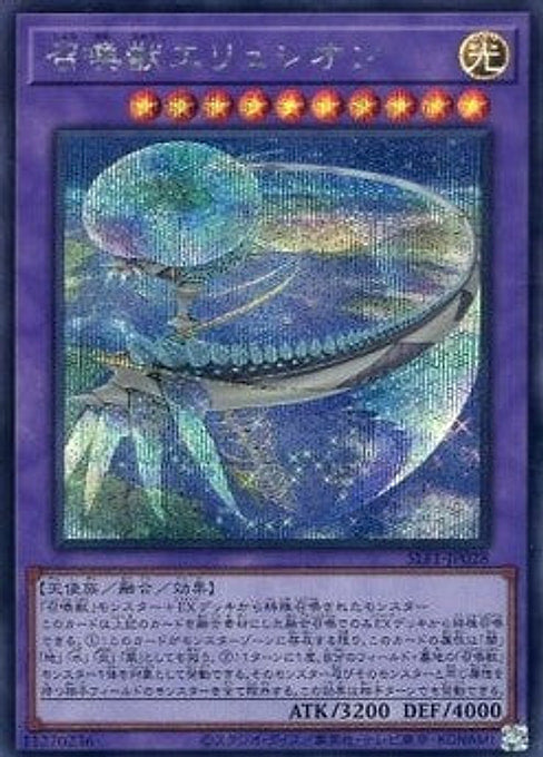 Invoked Elysium — Selection 5 (SLF1-028) Yu-Gi-Oh! card Main image