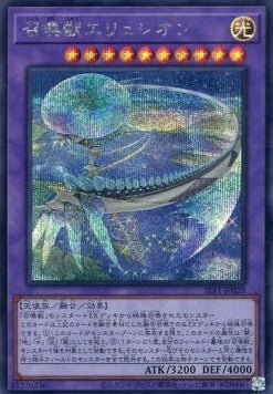 Invoked Elysium (V.3 - Secret Rare) - Selection 5 (Secret Rare) [SLF1-028]