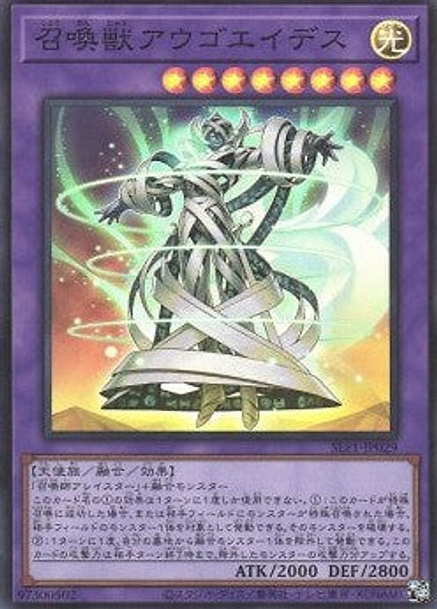 Invoked Augoeides — Selection 5 (SLF1-029) Yu-Gi-Oh! card Imagen principal del producto