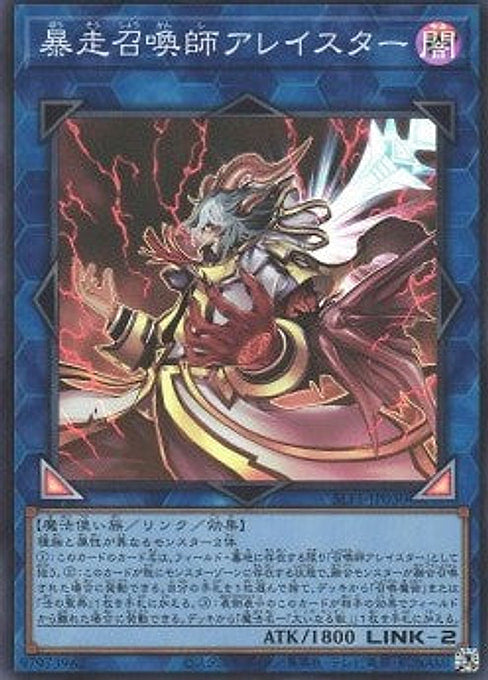 Aleister the Invoker of Madness — Selection 5 (SLF1-030) Yu-Gi-Oh! card Image principale du produit