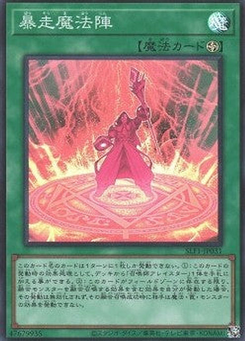 Magical Meltdown — Selection 5 (SLF1-031) Yu-Gi-Oh! card Imagen principal del producto