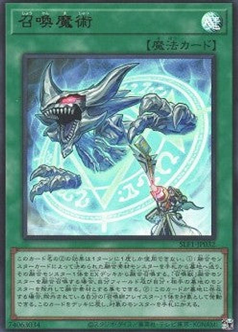 Invocation — Selection 5 (SLF1-032) Yu-Gi-Oh! card Hoofdafbeelding