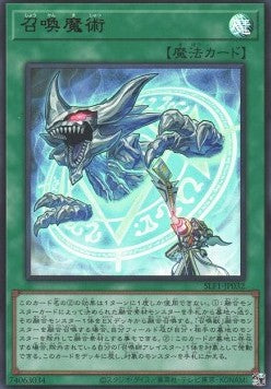 Invocation (V.3 - Ultra Rare) - Selection 5 (Ultra Rare) [SLF1-032]