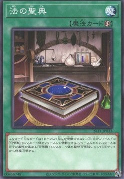 The Book of the Law (V.1 - Common)