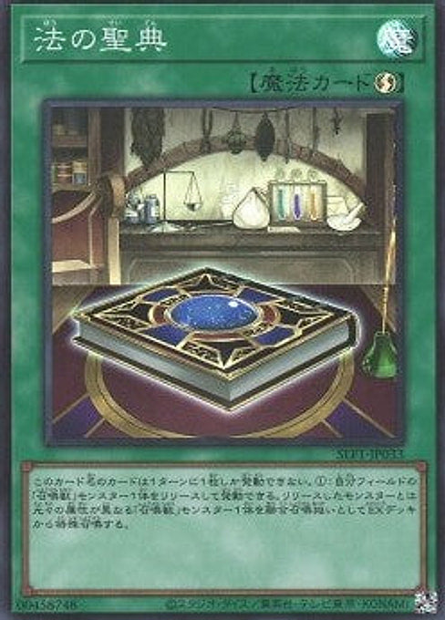 The Book of the Law — Selection 5 (SLF1-033) Yu-Gi-Oh! card Main image