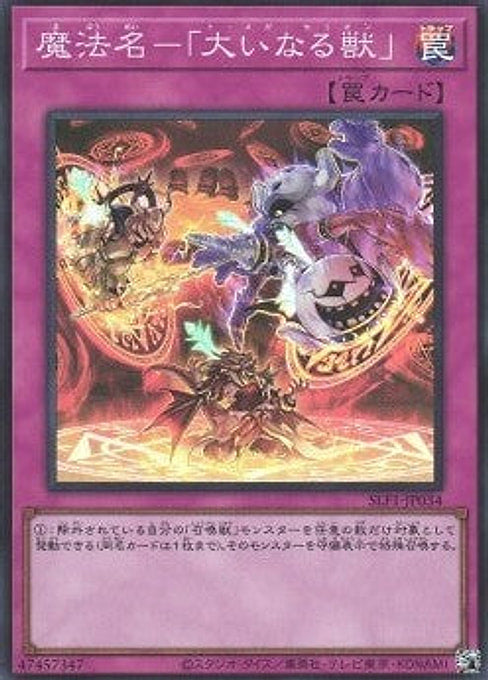 Omega Summon — Selection 5 (SLF1-034) Yu-Gi-Oh! card Main image