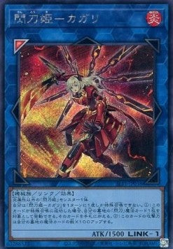 Sky Striker Ace - Kagari (V.3 - Secret Rare) - Selection 5 (Secret Rare) [SLF1-038]