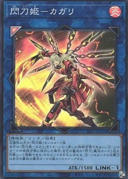 Sky Striker Ace - Kagari — Selection 5 (SLF1-038) Yu-Gi-Oh! card Main image