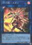 Sky Striker Ace - Kagari — Selection 5 (SLF1-038) Yu-Gi-Oh! card