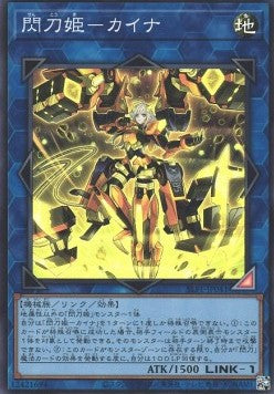 Sky Striker Ace - Kaina (V.2 - Super Rare) - Selection 5 (Super Rare) [SLF1-041] Imagen principal del producto