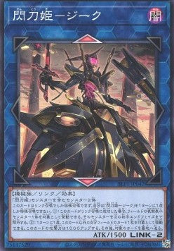 Sky Striker Ace - Zeke (V.1 - Common)