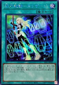 Sky Striker Mobilize - Engage! (V.5 - Secret Rare) Image principale du produit