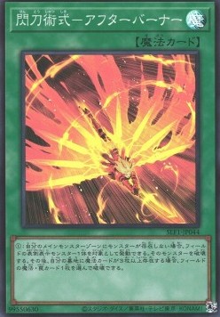 Sky Striker Maneuver - Afterburners! (V.2 - Super Rare) - Selection 5 (Super Rare) [SLF1-044]