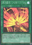 Sky Striker Maneuver - Afterburners! — Selection 5 (SLF1-044) Yu-Gi-Oh! card