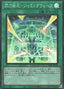 Sky Striker Maneuver - Jamming Waves! — Selection 5 (SLF1-045) Yu-Gi-Oh! card