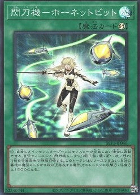 Sky Striker Mecha - Hornet Drones — Selection 5 (SLF1-046) Yu-Gi-Oh! card Main image