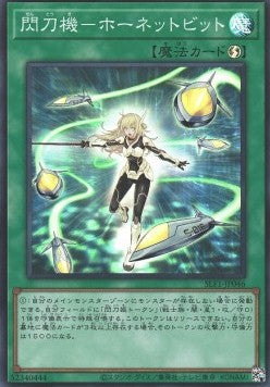 Sky Striker Mecha - Hornet Drones (V.2 - Super Rare) - Selection 5 (Super Rare) [SLF1-046]