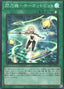 Sky Striker Mecha - Hornet Drones — Selection 5 (SLF1-046) Yu-Gi-Oh! card