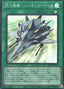 Sky Striker Mecharmory - Hercules Base — Selection 5 (SLF1-050) Yu-Gi-Oh! card