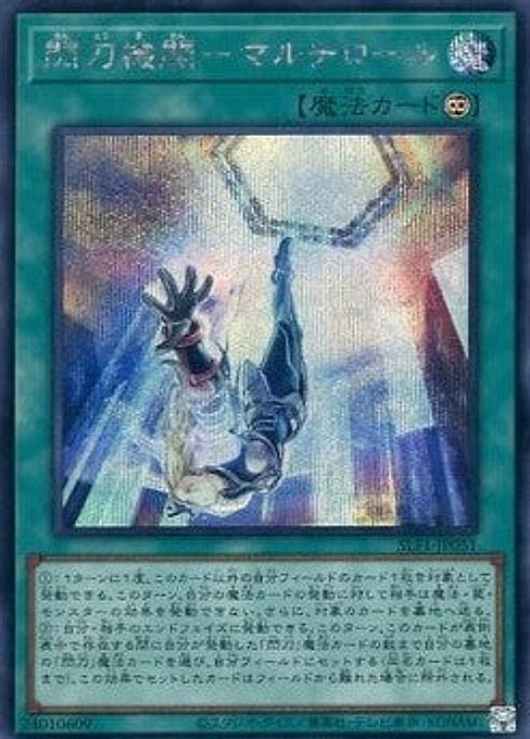 Sky Striker Mecha Modules - Multirole — Selection 5 (SLF1-051) Yu-Gi-Oh! card Main image