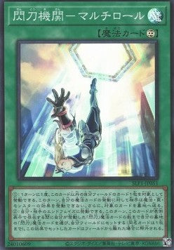 Sky Striker Mecha Modules - Multirole (V.2 - Super Rare) Hoofdafbeelding